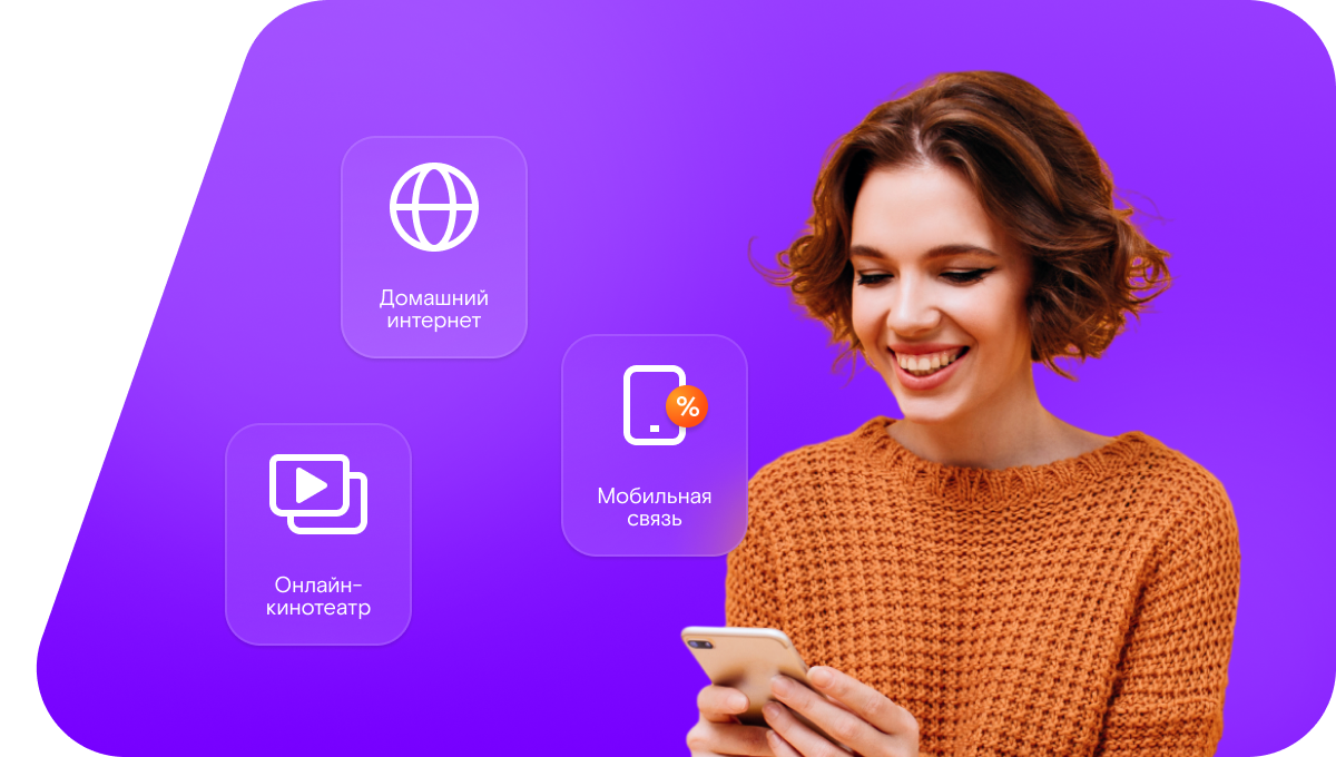 Промо-тарифы Ростелеком в&nbsp;посёлок Блявтамак (Оренбургская область)